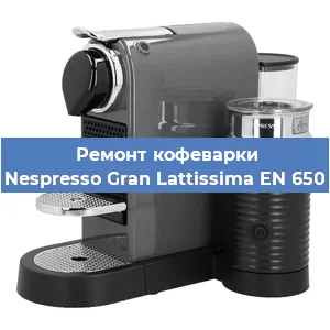 Ремонт платы управления на кофемашине Nespresso Gran Lattissima EN 650 в Ижевске